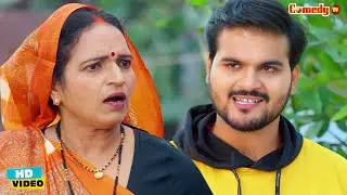 कल्लू बिना शादी किये लाया अपने 2 बच्चे घरे हुए हैरान #Kallu #Arvind Akela #Video | #Comedy Scene