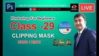 Adobe Photoshop for Beginners |Clipping Mask | Class 29 Urdu / Hindi