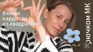 I'm knitting a cardigan from squares using a pattern from a magazine. Expectation vs. reality. Ev...