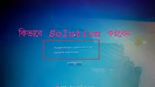 How To fix 'User profile cannot be loaded' error  User profile service failed in Bengali