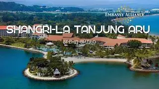 Отель Shangri-La Tanjung Aru 5*. Идеальный отель для семейного отдыха.