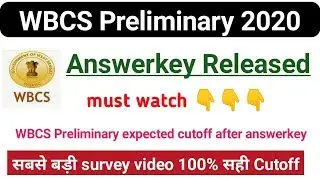 WBCS preliminary 2020 Expected Cutoff after answerkey| WBCS Preliminary Exam 2020 Answerkey released