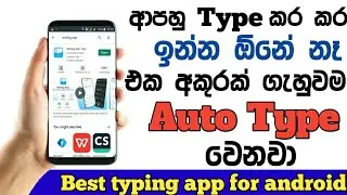 Auto typing app | Writing star | Best android apps | SL Phone Technician