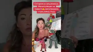 ОСТОРОЖНО МОШЕННИКИ!!!🆘НАВЫКИ УПРАВЛЯТЬ СОБОЙ!!!
