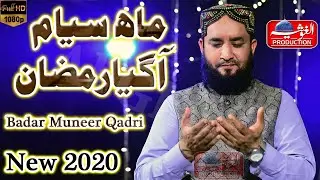 Now Kalam Ramzan Tuching By  || Muhammad Badar munir|| Al-Ghousia Production 2020