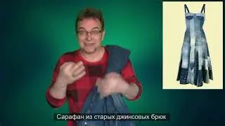 Сарафан модницам.