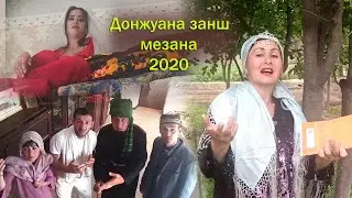 Донжуана занш мезана