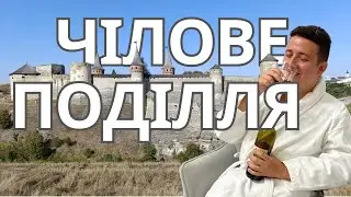 КАМ'ЯНЕЦЬ-ПОДІЛЬСЬКИЙ ТА ХОТИН. ДВІ ФОРТЕЦІ ЗА ОДИН ДЕНЬ