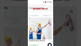 Отделочные работы #отделочныеработы#ремонтквартир#чистоваяотделка#отделочныестроительные#отделкадома