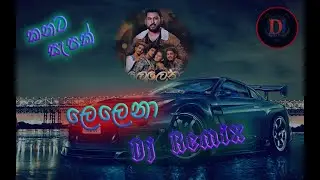 Lelena (Remix) | ලෙලෙනා | Nilan Hettiarachchi | Sinhala Remix | Dangerous Music