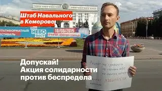 #Допускай
