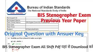 BIS Stenographer Exam Previous Year Question Paper 2022/Syllabus/BIS Stenographer Exam All Shift Pdf