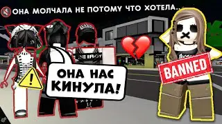 🤐 ROBLOX FORBIDDEN HER FROM TALKING... AND HER FRIENDS DECIDED THAT SHE LEFT THEM 