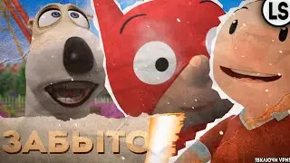 FORGOTTEN CARTOONS FROM THE CAROUSEL