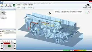 配管自動経路探索でルート検討｜ClassNK-PEERLESS