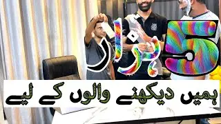 5 Hazar hamari audience ky leye By Ammar Ahmed