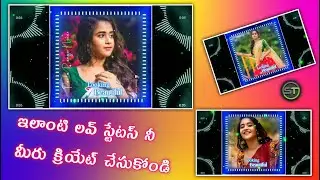 how to create a love status editing in kinemaster by aveeplayer|aveeplayer template|SameerTechతెలుగు