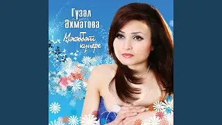 Рэхмэт, эни