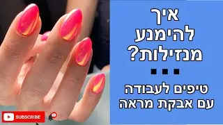 עבודות מהחיים / 2 עבודות / המון טיפים חשובים ❗✅