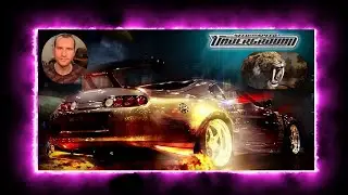 Проходим Need For Speed Underground -  Вступительный заезд для прогрева🔥