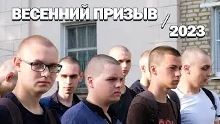 Ребята отправились на срочную службу