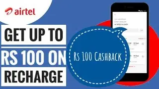 Get Rs 100 Cashback Recharge Offer | Airtel Recharge Cashback Offers 2022 | Recharge Offers 2022 |