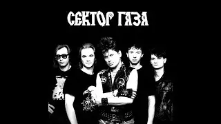 Сектор Газа - Минет в ( Fl studio 20 )