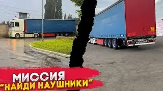 Рейсы. Ремонты. Дальнобойная романтика…