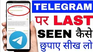 Telegram par last seen Kaise Chupaye।how to hide last seen in telegram।Telegram me last seen Chupaye