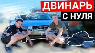 ВАЗ 2112 с НУЛЯ в идеал - Разобрали