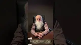 Как преодолеть страх, часть 4
