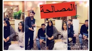 بالفيديو سبب صلح دكتورة خلود وامين مع فرح وعقيل