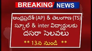 Dussehra 2024 HOLIDAYS in Ap and Telangana Start date and end date for Schools, 10th, Intermediate