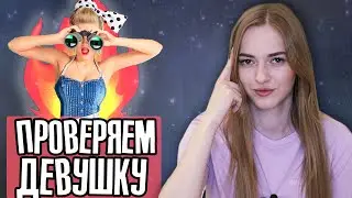 Женская ИЗМЕНА 💔 6 Способов ПРОВЕРКИ девушки на ВЕРНОСТЬ