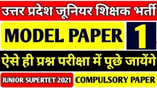 UP JUNIOR TEACHER VACANCY 2021 | JUNIOR VACANCY IN UP LATEST NEWS | UP AIDED JUNIOR HIGH SCHOOL|STET