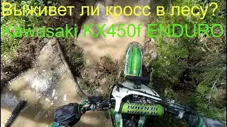 Kawasaki KX450f. Эндуро на кроссе. Покатушка в окрестностях Красноярска. МКАД 2019 Часть 1.