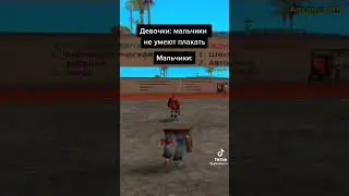 Мем из тик тока 5