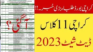 Karachi board first year date sheet 2023 - Karachi board 11 class date sheet 2023 - biek HSSC 1 exam