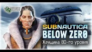 Прохождение Subnautica: Below zero. Глава 9. Маргарет Мэйда