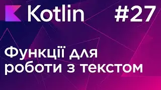 Text Operations - Kotlin Programming Basics