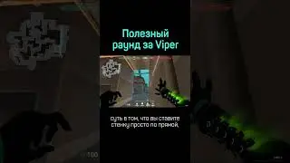 Необычная реализация стенки за Viper на карте Pearl в Valorant 