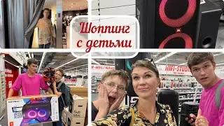Шоппинг с детьми ☺️👕👖✅ Что купили ✨⚡️🌟? Теперь ношу 2 очков 🤓🤓