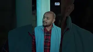 এই ছেলে আপনার না সে আরো সাতজনের জামাই! নাটক: যেমন জামাই তেমন বউ #cdchoice #banglanatok