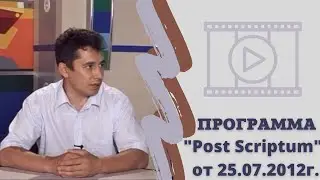 Запись в программе 