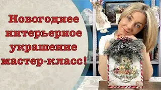 Новогоднее интерьерное украшение мастер-класс-Декор-Колыбель искусства