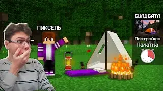 😨 Битва Строителей Но САМЫЕ СТЫДНЫЕ ПОСТРОЙКИ
