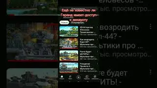 Геранда взломали!!! #геранд #мультики_про_танки #gerand #танки #world_of_tanks #tanks #shorts