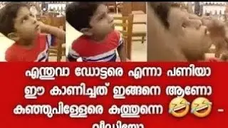 എന്നാലും എന്റെ പൊന്നു ഡോട്ടരെ 🤣🤣   ഡോട്ടർ തലനാരിഴയ്ക്ക് രക്ഷപ്പെട്ടു   കുട്ടിക്കുറുമ്പന്റെ വീഡിയോ