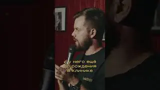Дневник побед #юмор #standup #стендап #flashstandup #александрлукашов