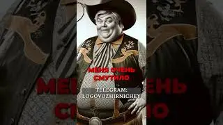 ‼️Ищи игру "Мир Жирничей" в телеграмме🔥